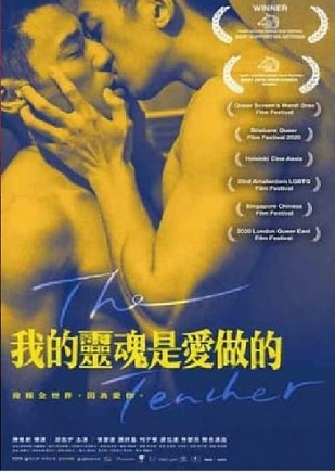 The Teacher (EngSub) (2019) Gay Movie LGTB