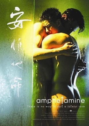 Amphetamine (2010) Subs Eng - Gay Movies Online