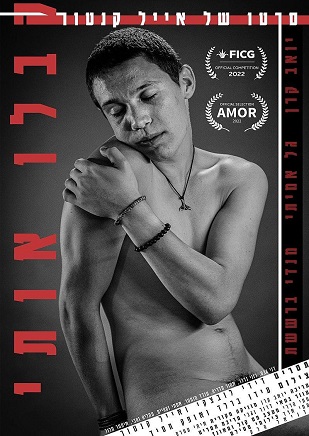 Like Me (2022) Subs Eng - Watch Gay Movies