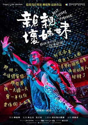 Best Sisters Forever (2021) Subs Eng - Gay Movies