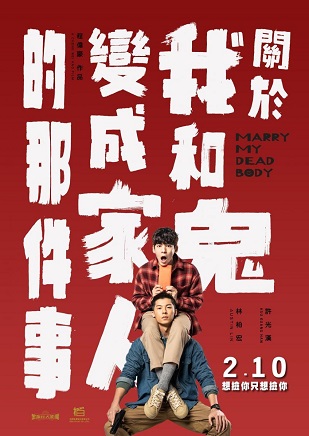 Marry My Dead Body (2022) Subs Eng