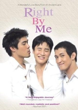 Rainbow Boys: The Movie (2005) Subs Eng