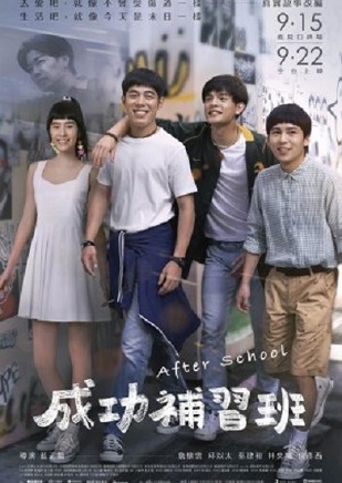 After School (2023) Subs Eng - Gay Movies Online
