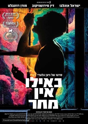 In Bed (2022) Subs Eng - Gay Movies Online