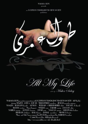 All My Life (2008) Subs Eng - Gay Movies Online