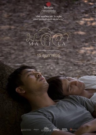 Malila: The Farewell Flower (2017) Subs Eng